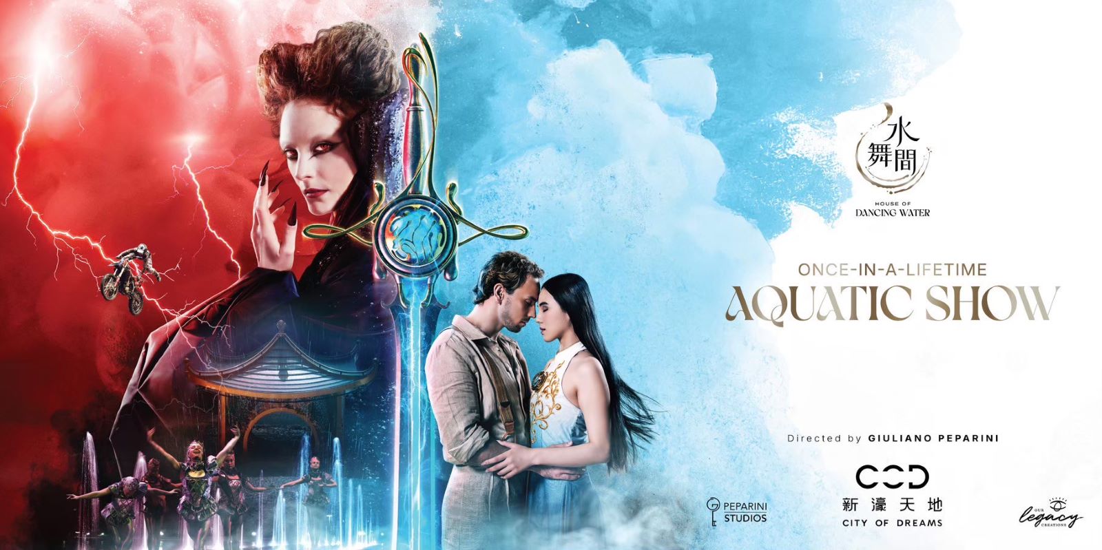 新濠天地水上滙演：水舞間(景觀席)