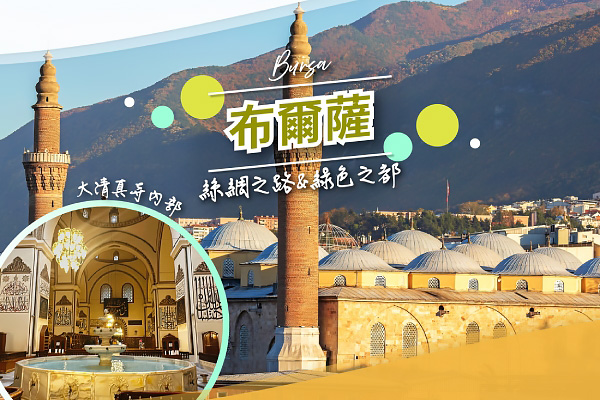 行程特色圖片
