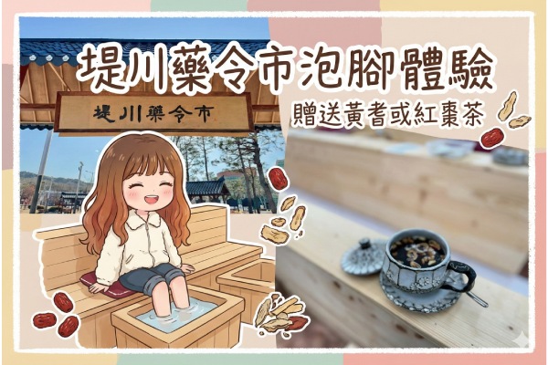 行程特色圖片