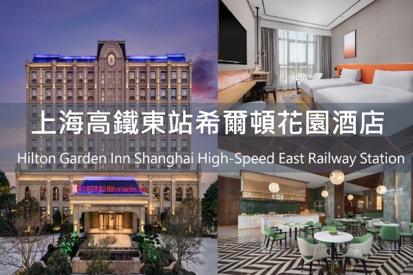 國際品牌酒店(四晚)