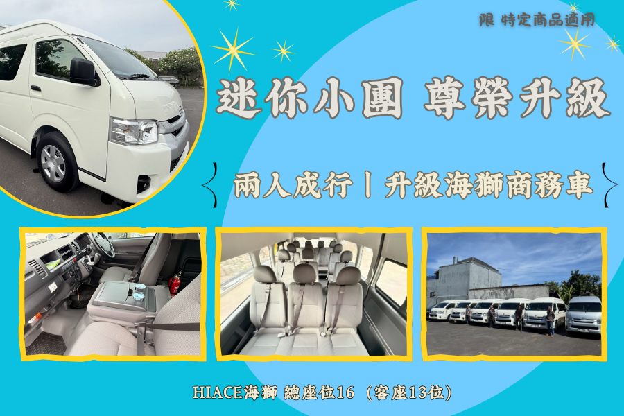 行程特色圖片