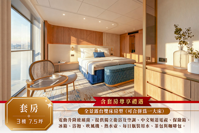 房型特色