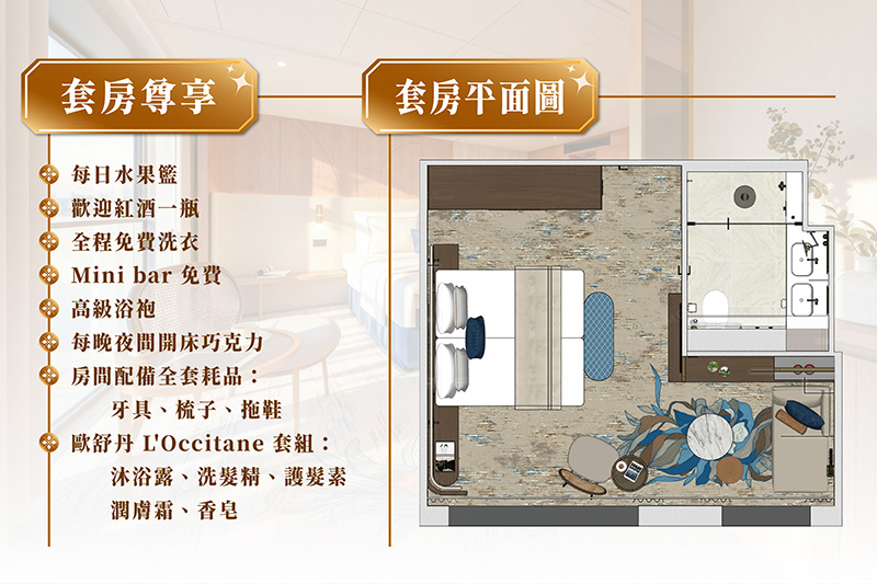 房型特色