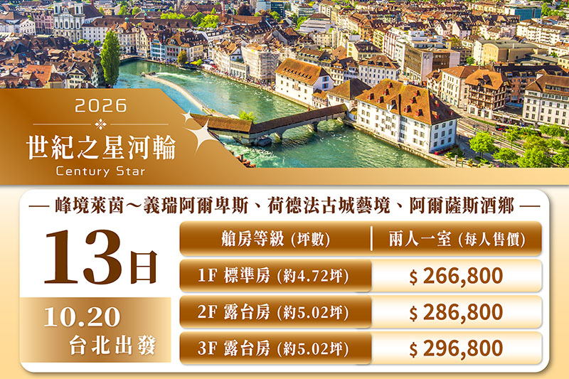 房型售價表