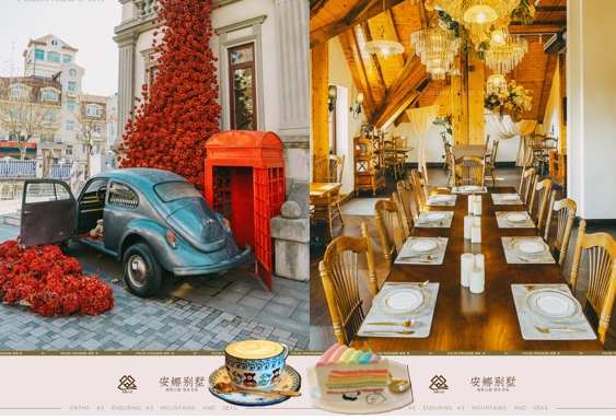 安娜別墅下午茶-特別安排，靜享甜蜜時光