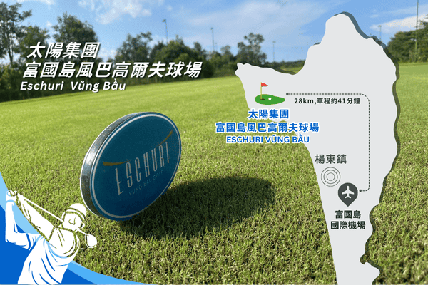 風巴高爾夫球場Eschuri Vung Bau Golf Club