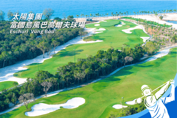 風巴高爾夫球場Eschuri Vung Bau Golf Club