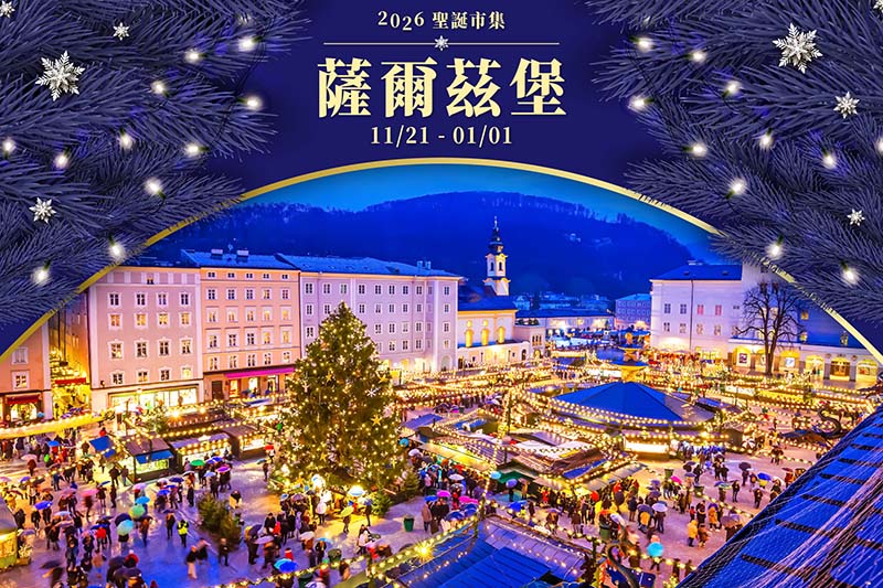 行程特色圖片
