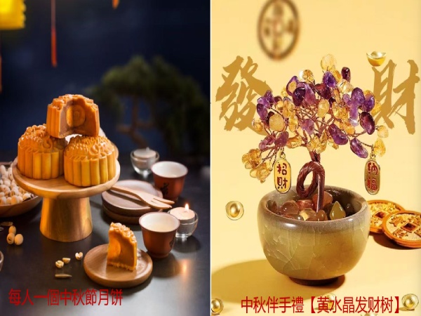 照片僅提供示意參考，以現場實際提供為準，請見諒。-中秋小禮品