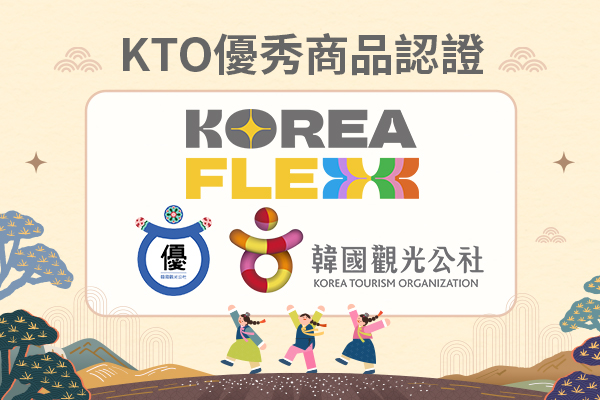 行程特色圖片