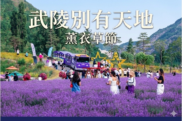 行程特色圖片