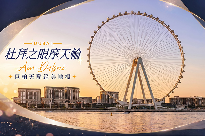 行程特色圖片