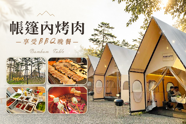 行程特色圖片