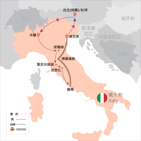 行程特色圖片
