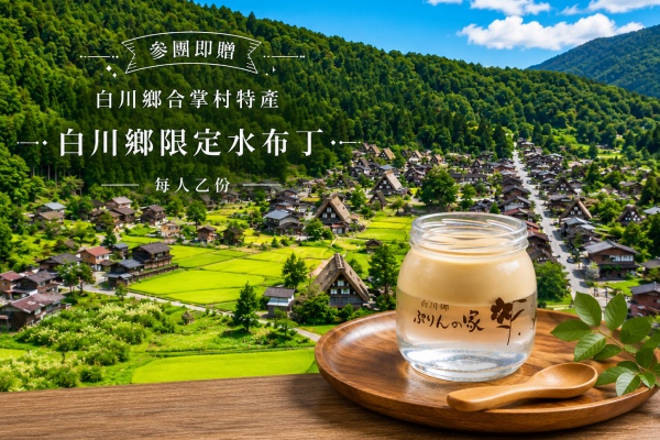 行程特色圖片