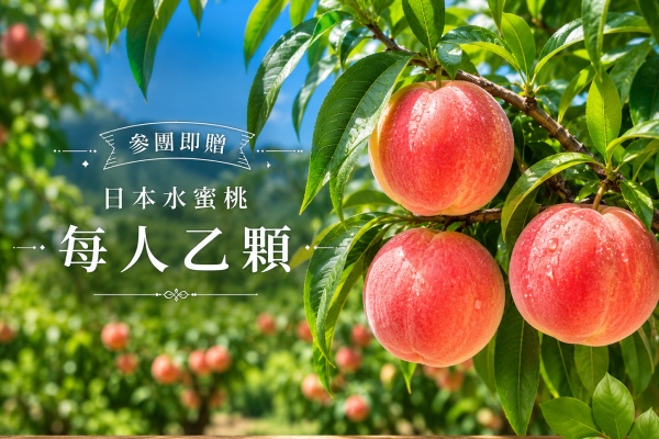 行程特色圖片
