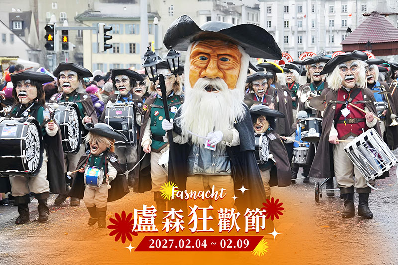 行程特色圖片