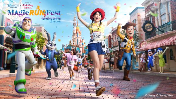 香港迪士尼奇妙跑步嘉年華-AIA Vitality健康程式全力支持(11月28至29日)