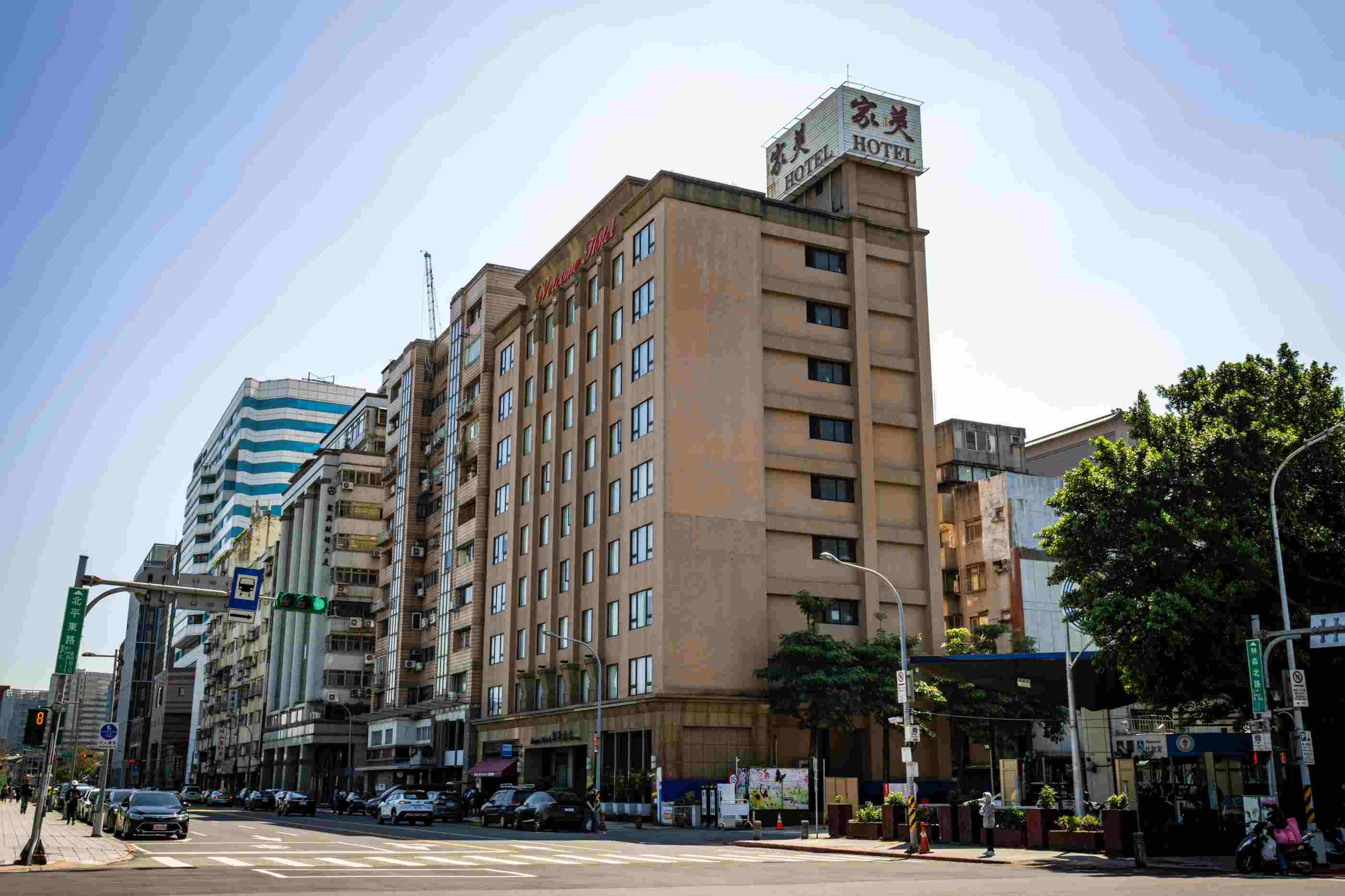 家美瑞品．台北