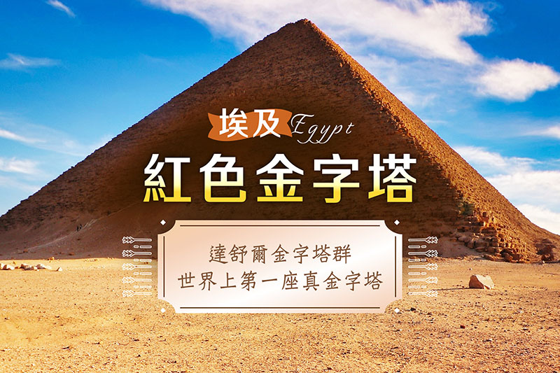 行程特色圖片