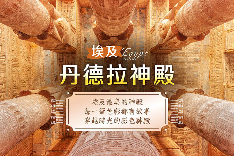 行程特色圖片