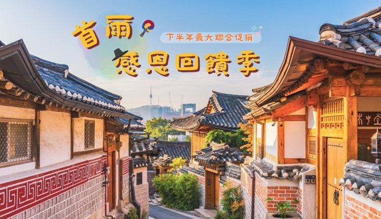 行程特色圖片