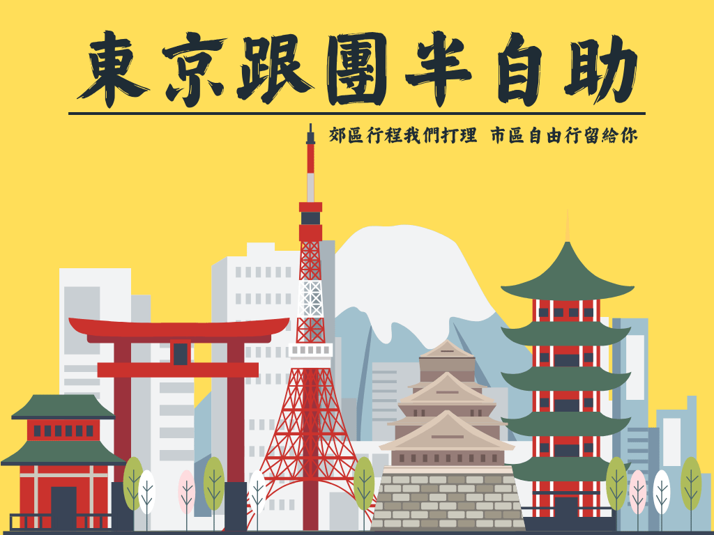 行程特色圖片