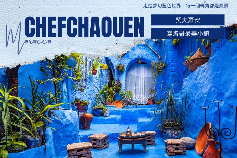 行程特色圖片