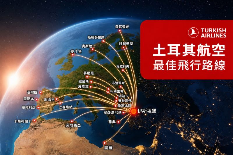行程特色圖片