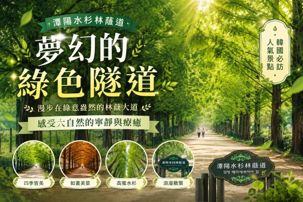 行程特色圖片