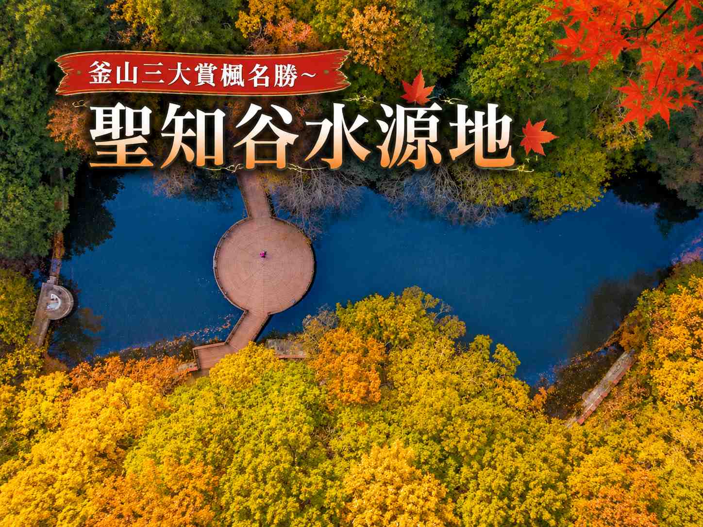 行程特色圖片