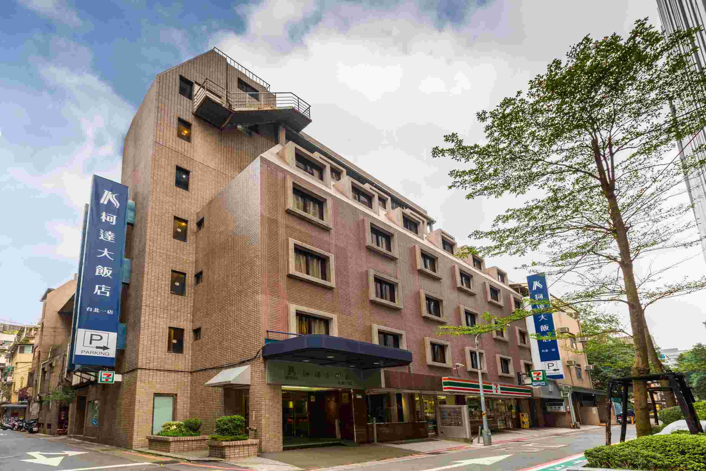 柯達大飯店台北一店