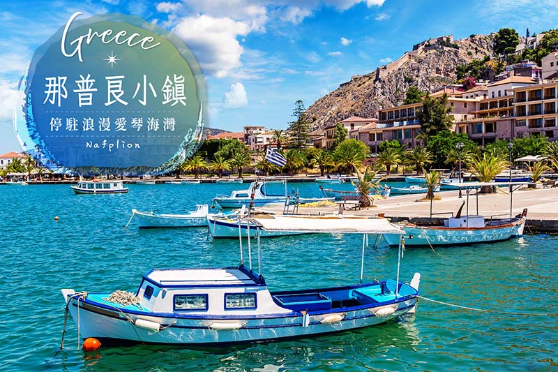 行程特色圖片