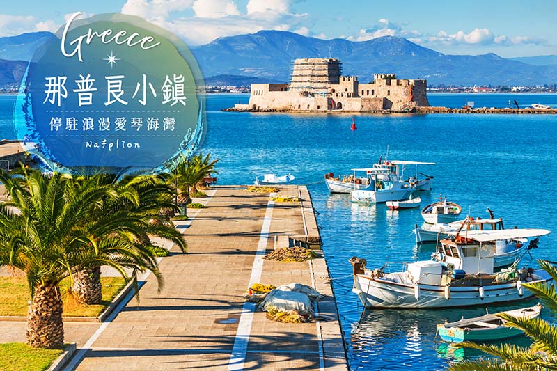行程特色圖片
