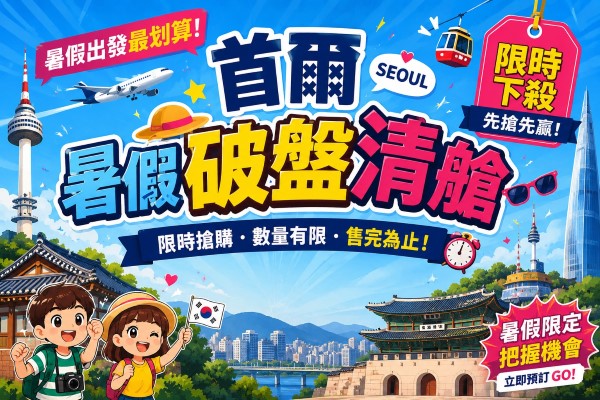 行程特色圖片