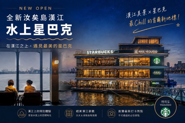 行程特色圖片
