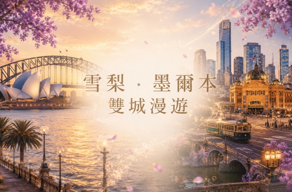 行程特色圖片