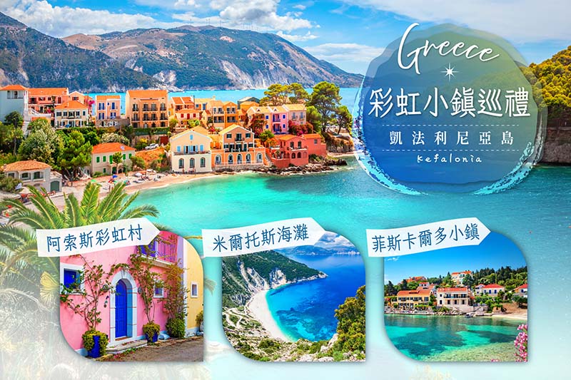 行程特色圖片