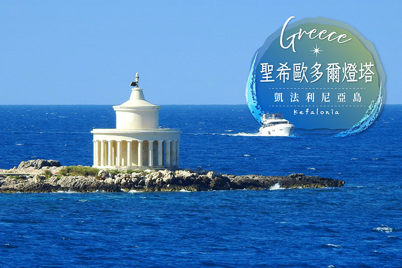 行程特色圖片