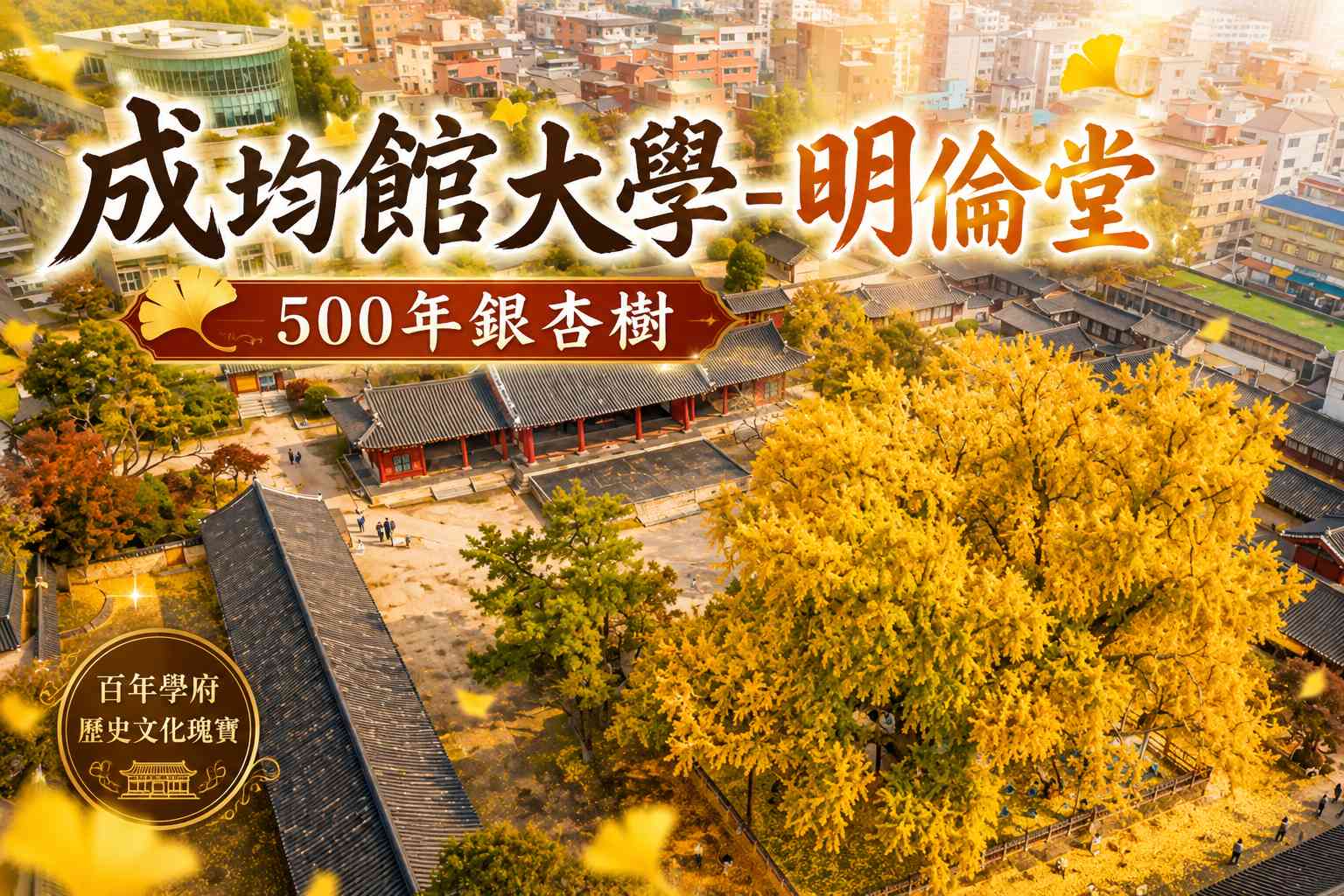 行程特色圖片