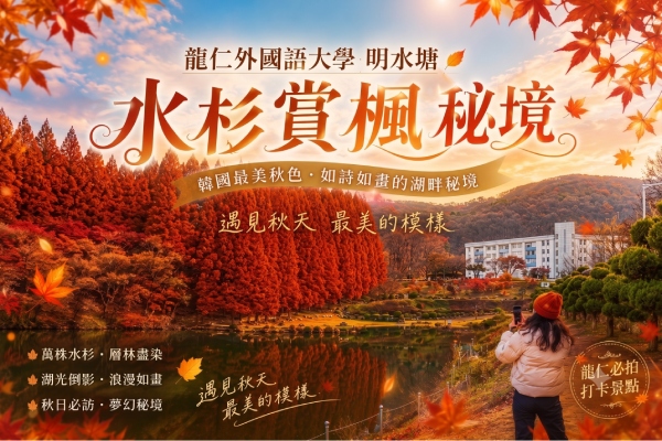 行程特色圖片