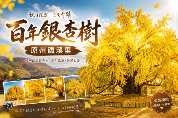 行程特色圖片