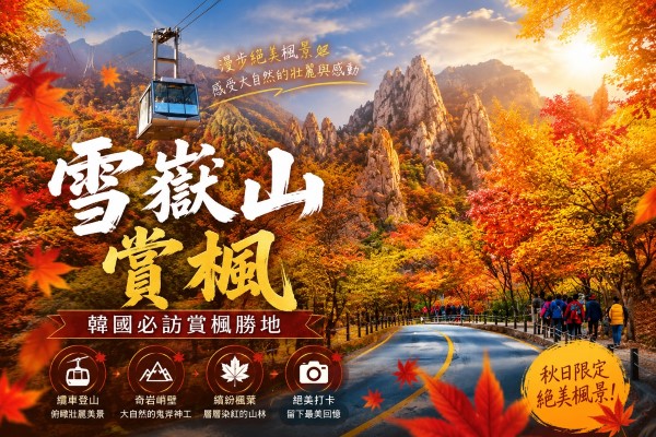 行程特色圖片