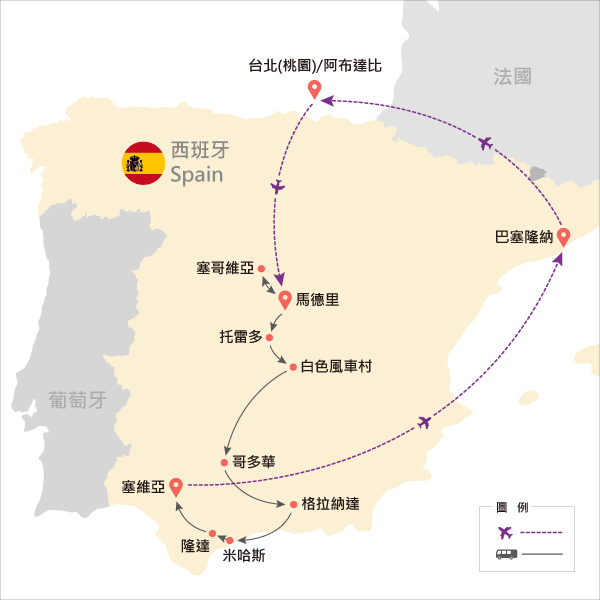 行程特色圖片