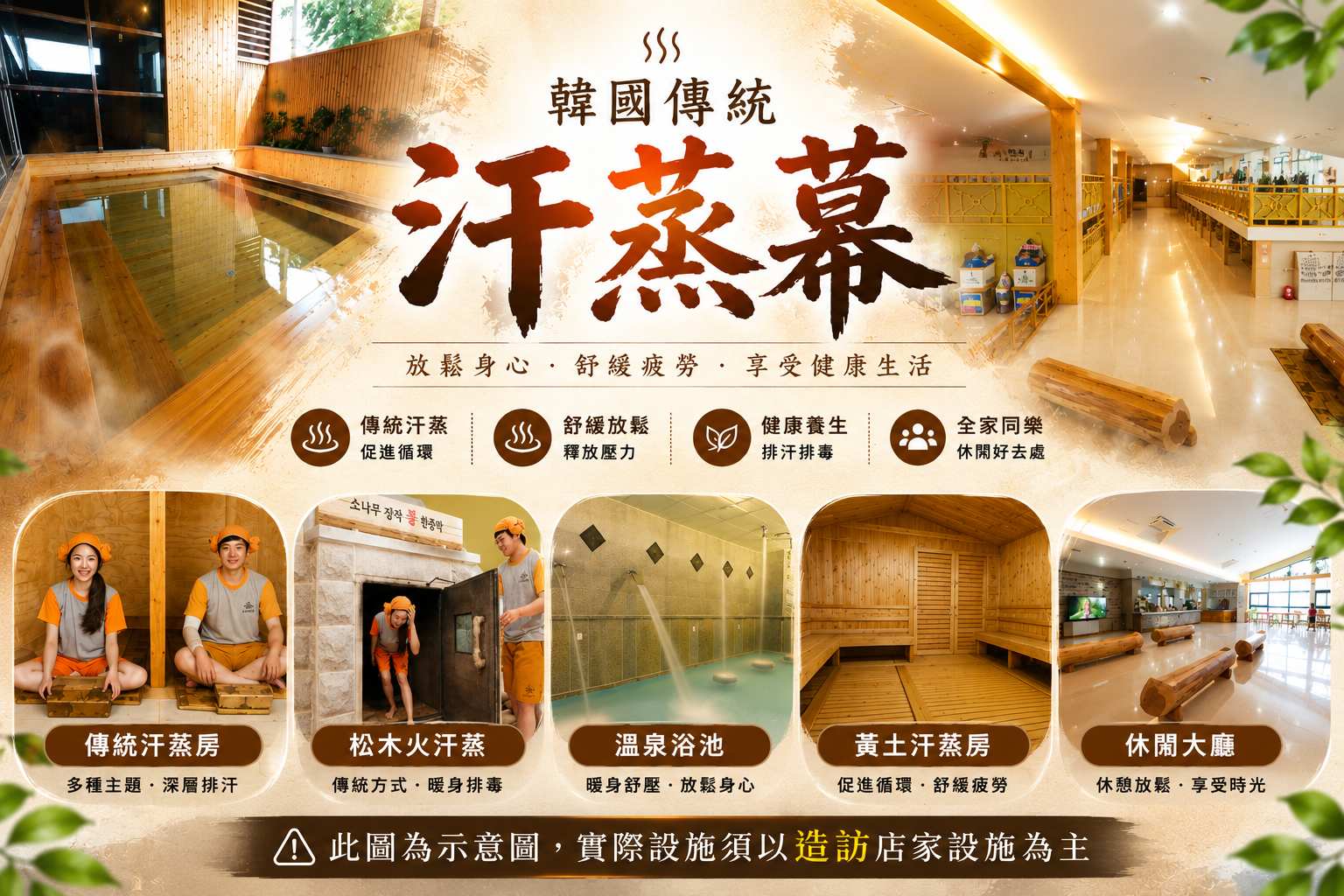 行程特色圖片