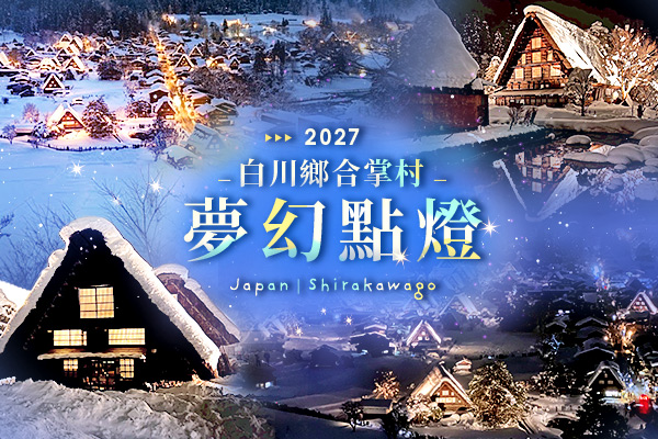 行程特色圖片