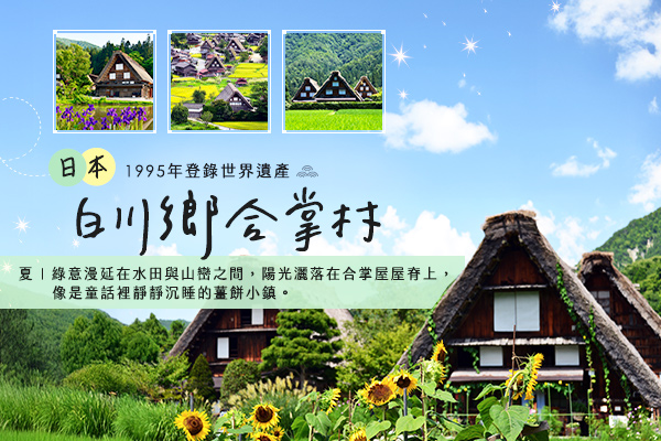 行程特色圖片