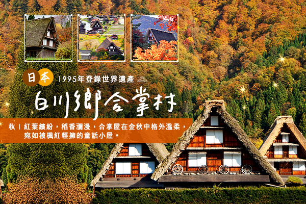 行程特色圖片