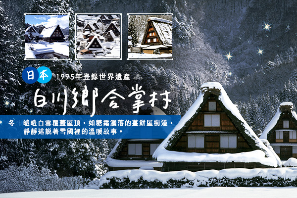 行程特色圖片