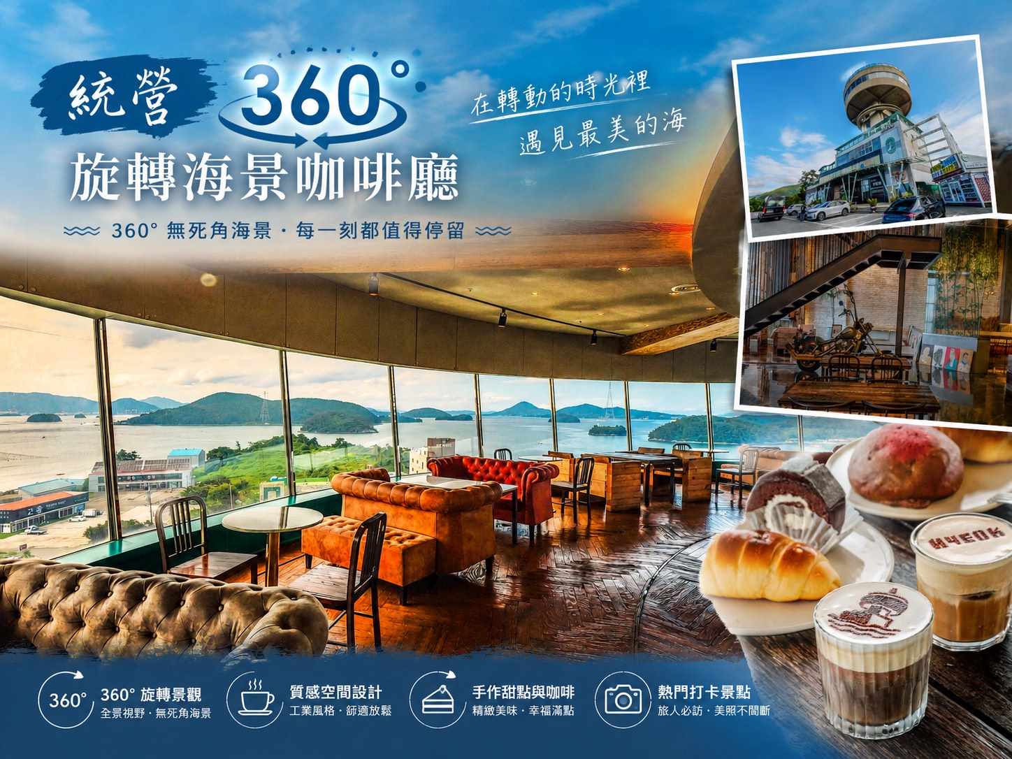 行程特色圖片